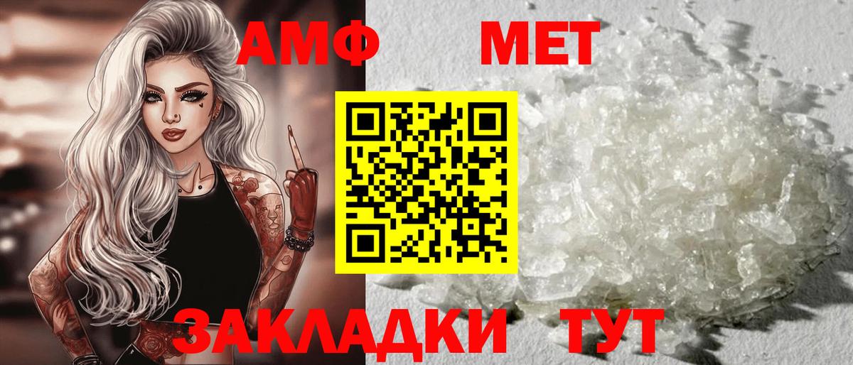 Амфетамин Premium Унеча