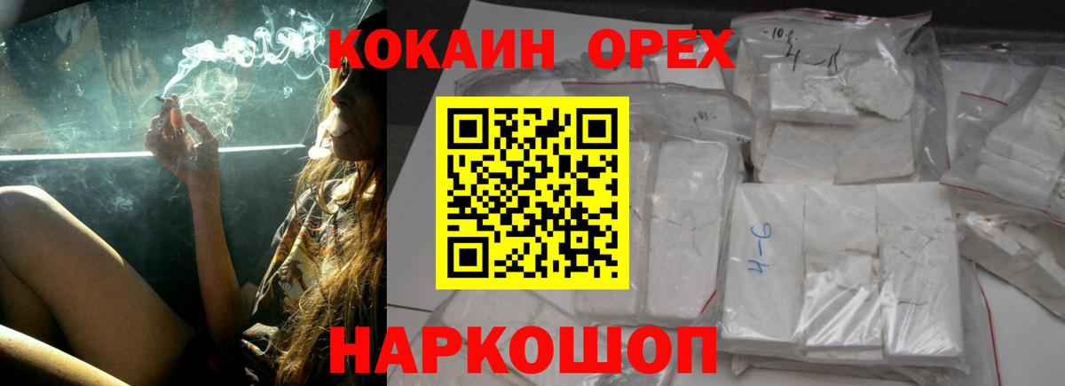 COCAIN Боливия  Вход с VPN  Кокаин  Унеча  Кокаин Боливия 
