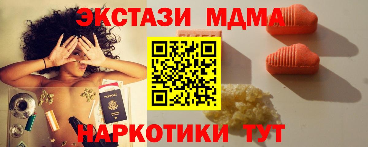 Ecstasy  Вход с VPN  Унеча  ЭКСТАЗИ 300 mg  ЭКСТАЗИ Punisher 