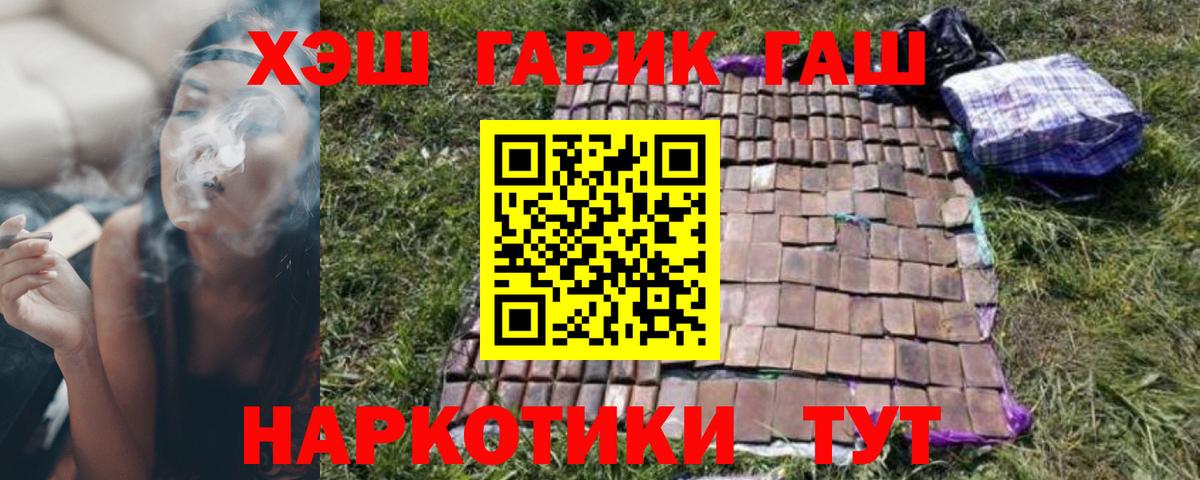 что такое   ГАШ hashish  Вход с VPN  ГАШ гашик  Унеча 