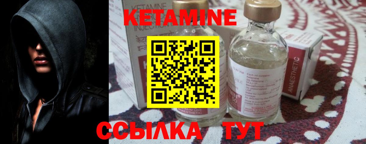 Кетамин ketamine  Кетамин VHQ  Унеча  Вход с VPN 