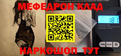 мефедрон мука Обь