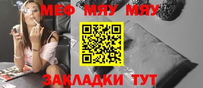 мефедрон мука Обь