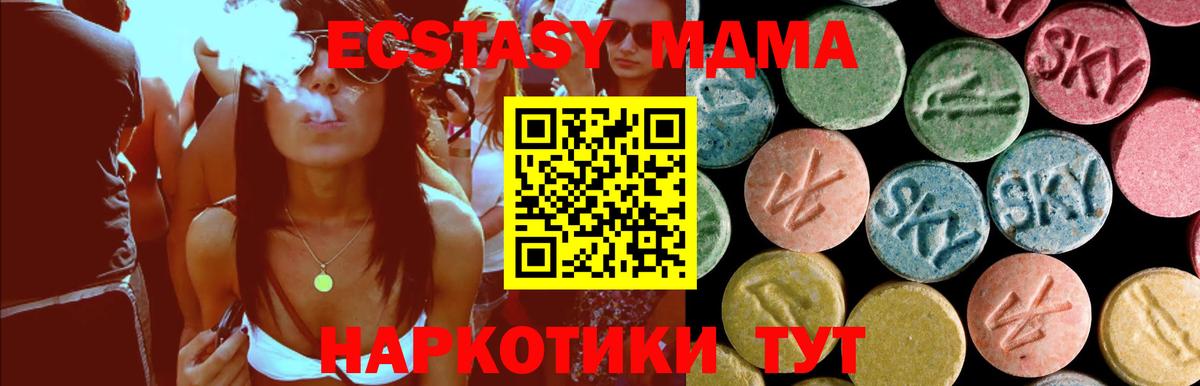 Унеча  МДМА crystal  МДМА  МДМА crystal  Вход с VPN 