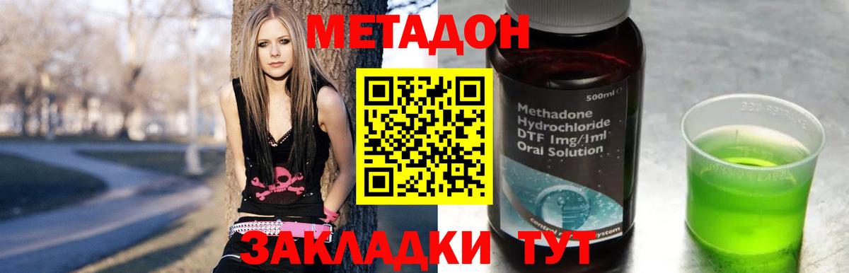 Метадон кристалл Унеча
