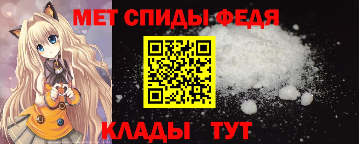 Унеча  Первитин  Вход с VPN  Первитин кристалл 