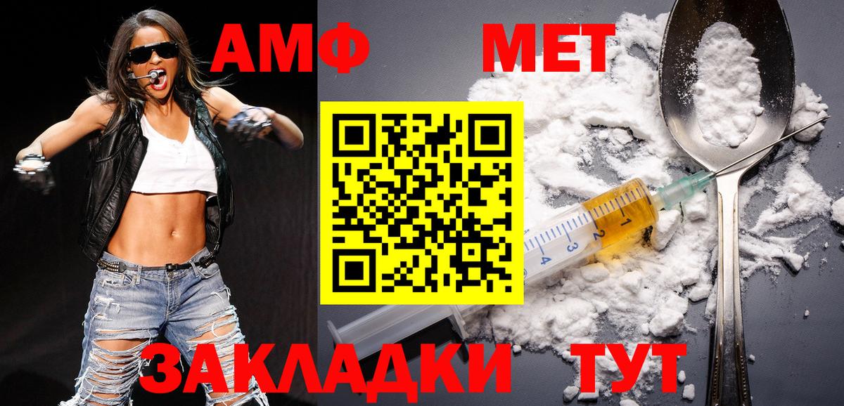 Метамфетамин пудра Унеча