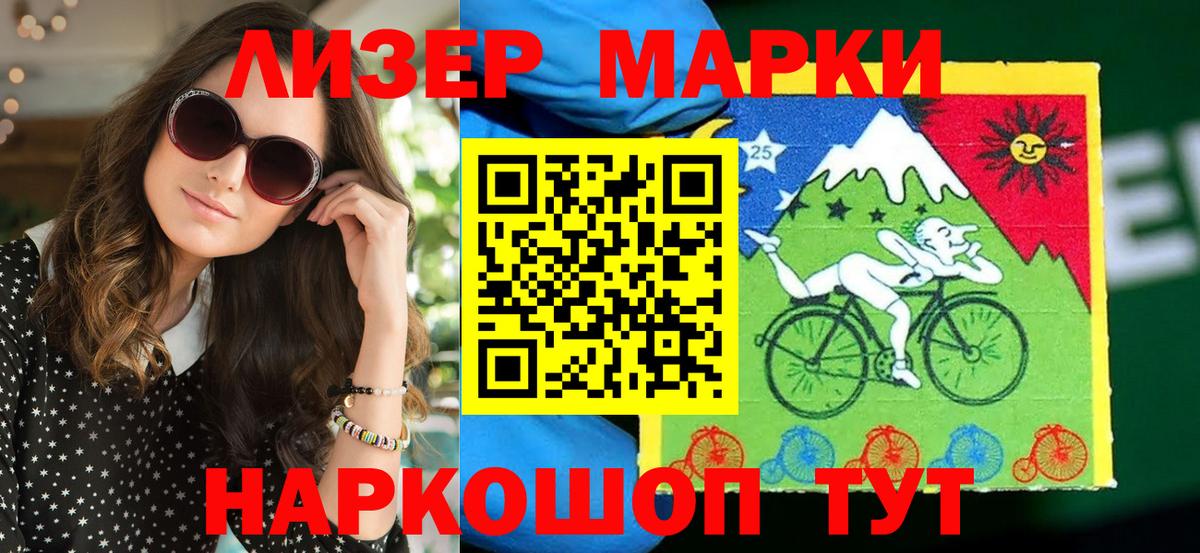 Марки N-bome 1,8мг Унеча